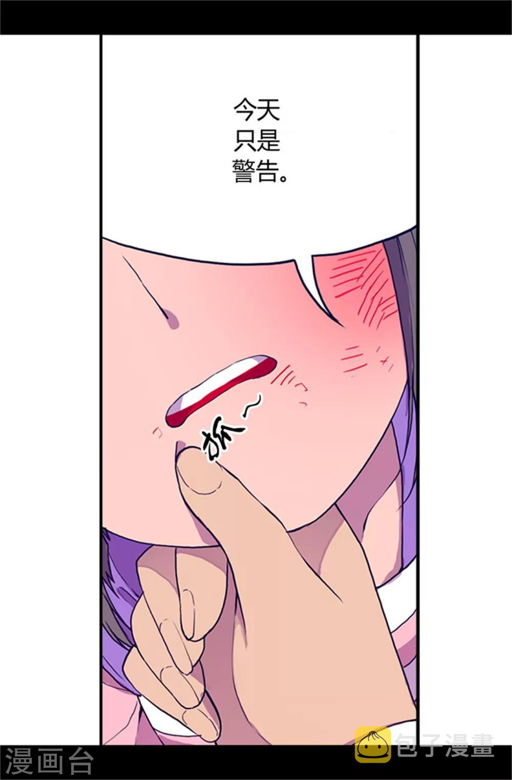 第25话 我的救命稻草14