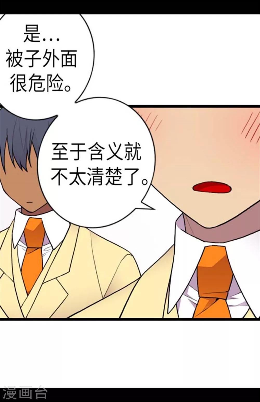 第148话 首战失利1