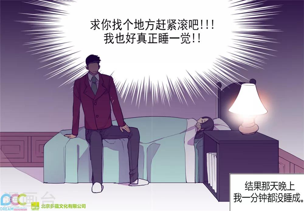 第123话 不睡觉就判死刑33