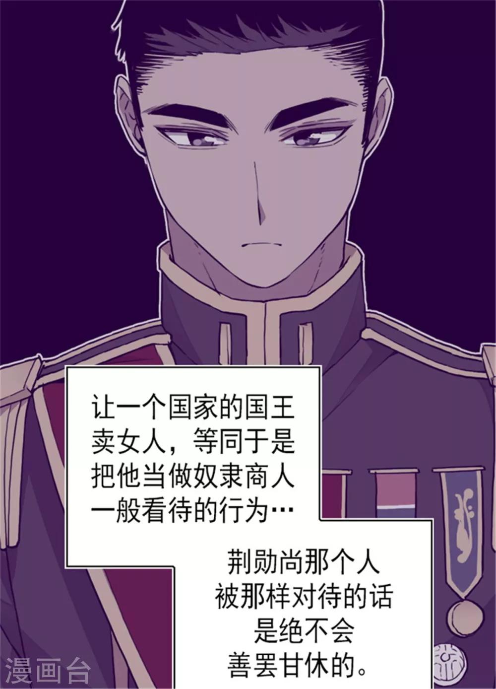 第127话 无聊的新婚夜29