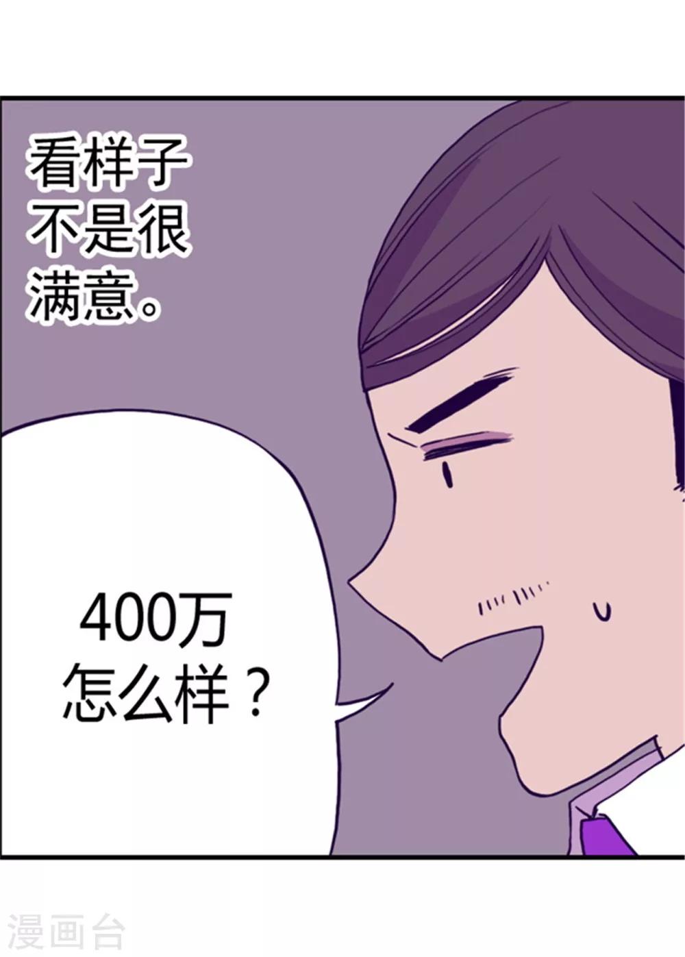 第96话 说话费劲的一国之君8