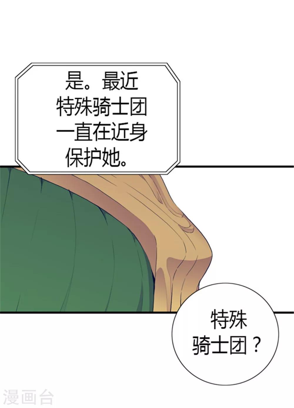 第127话 无聊的新婚夜23