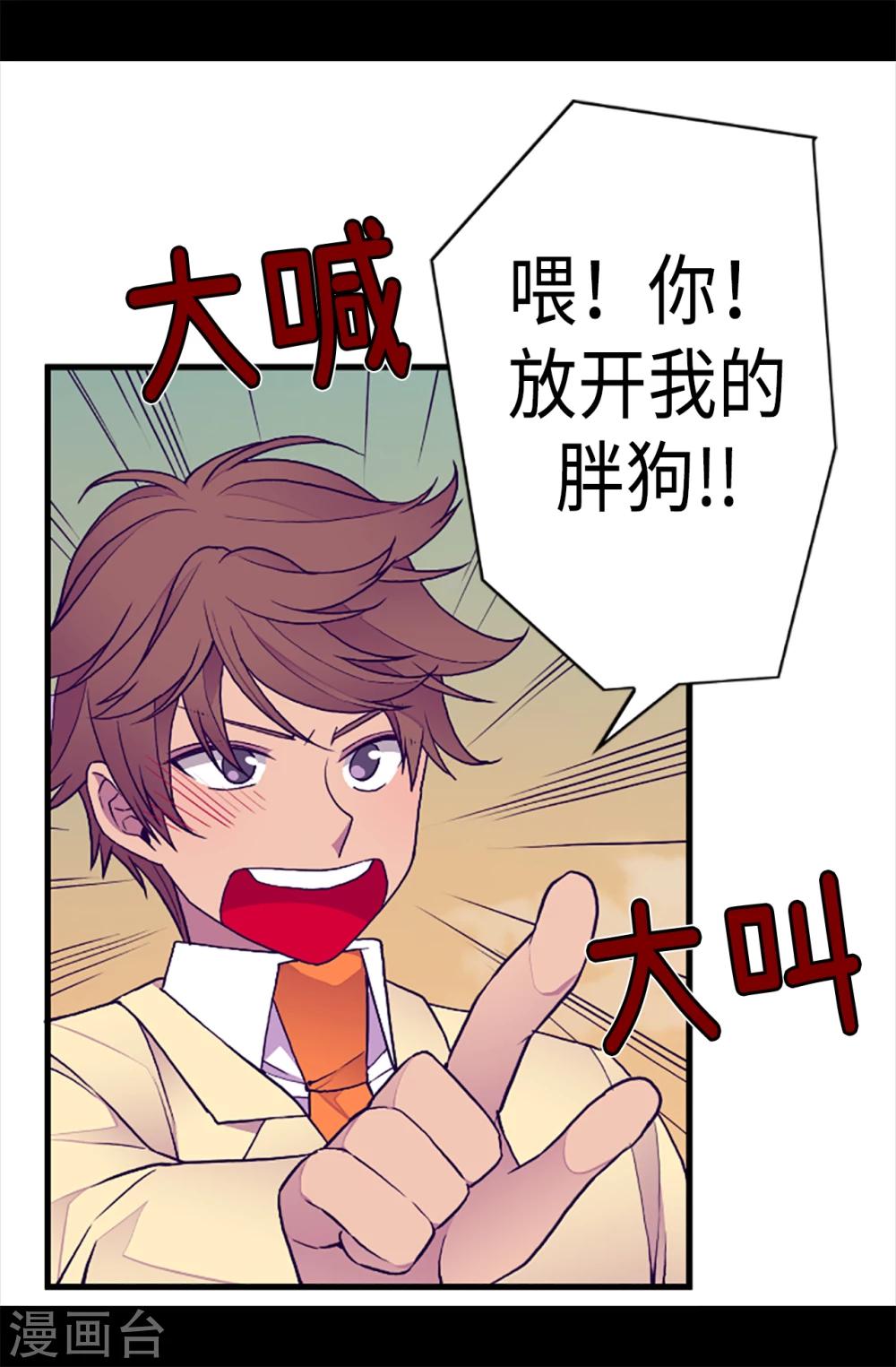 第160话 胖狗是我的！18