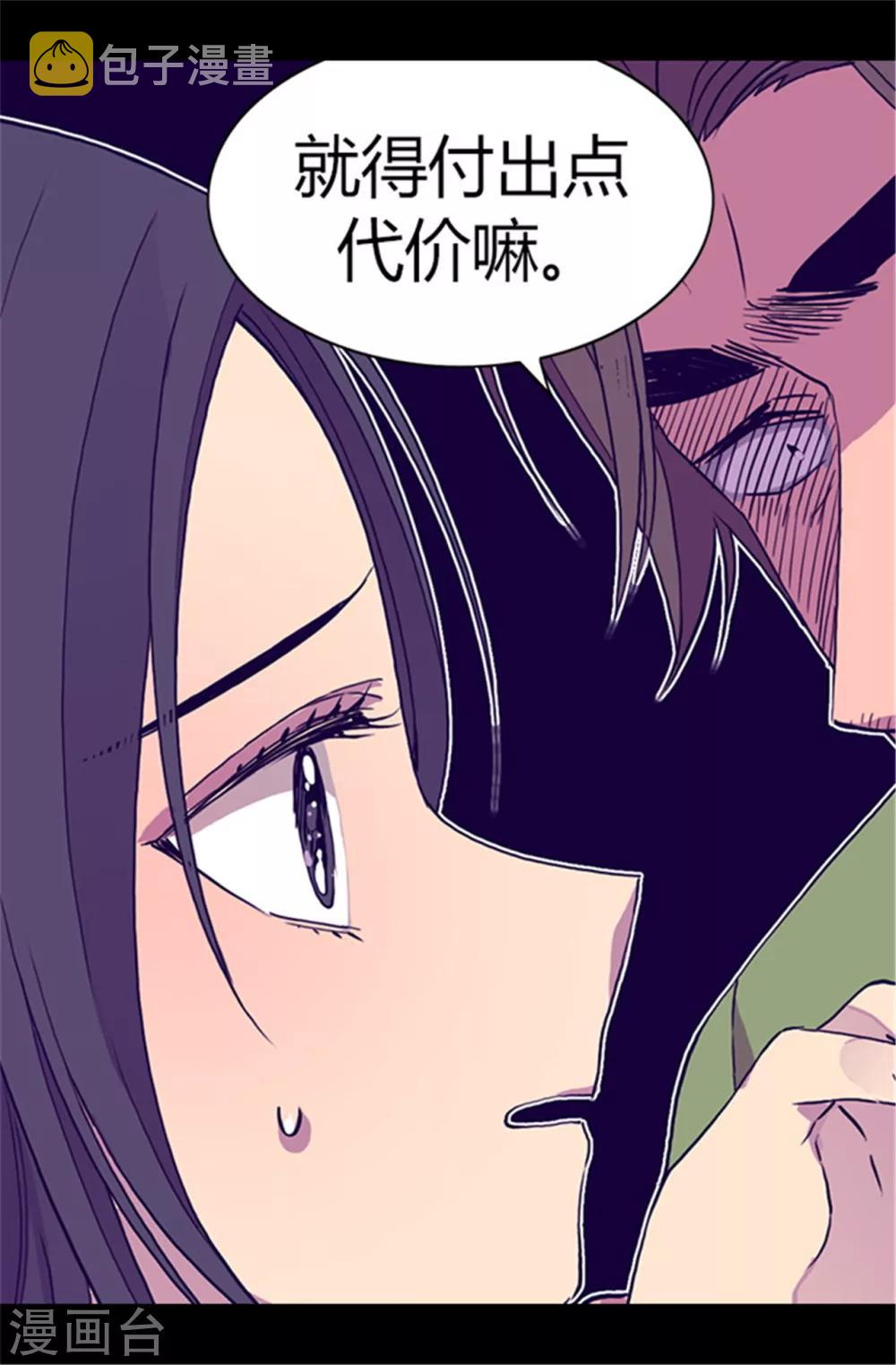 第58话 父亲大人驾到2