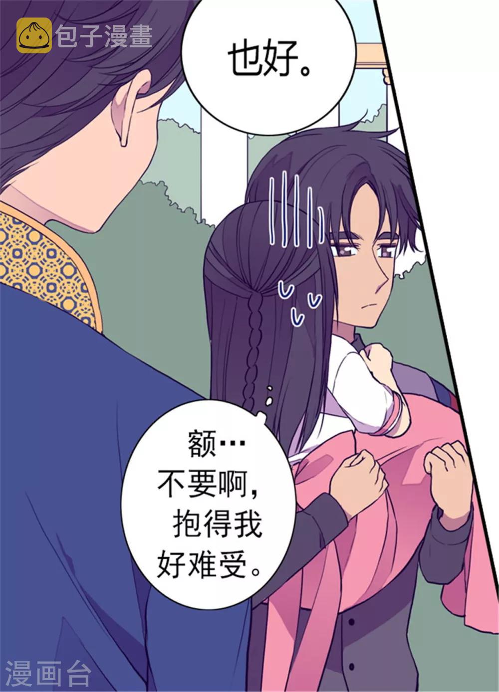 第102话 解决危机31