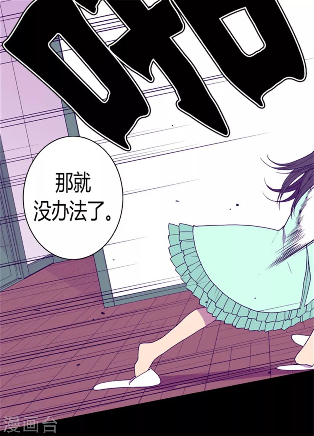 第73话 吃我一拳！3