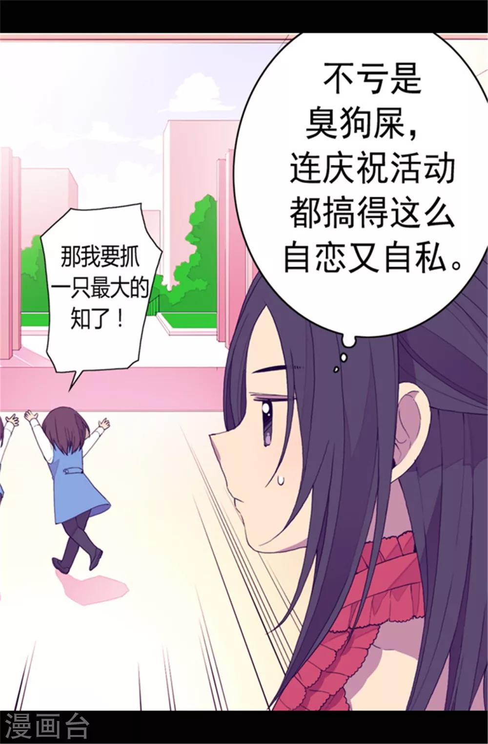 第76话 礼物大比拼6