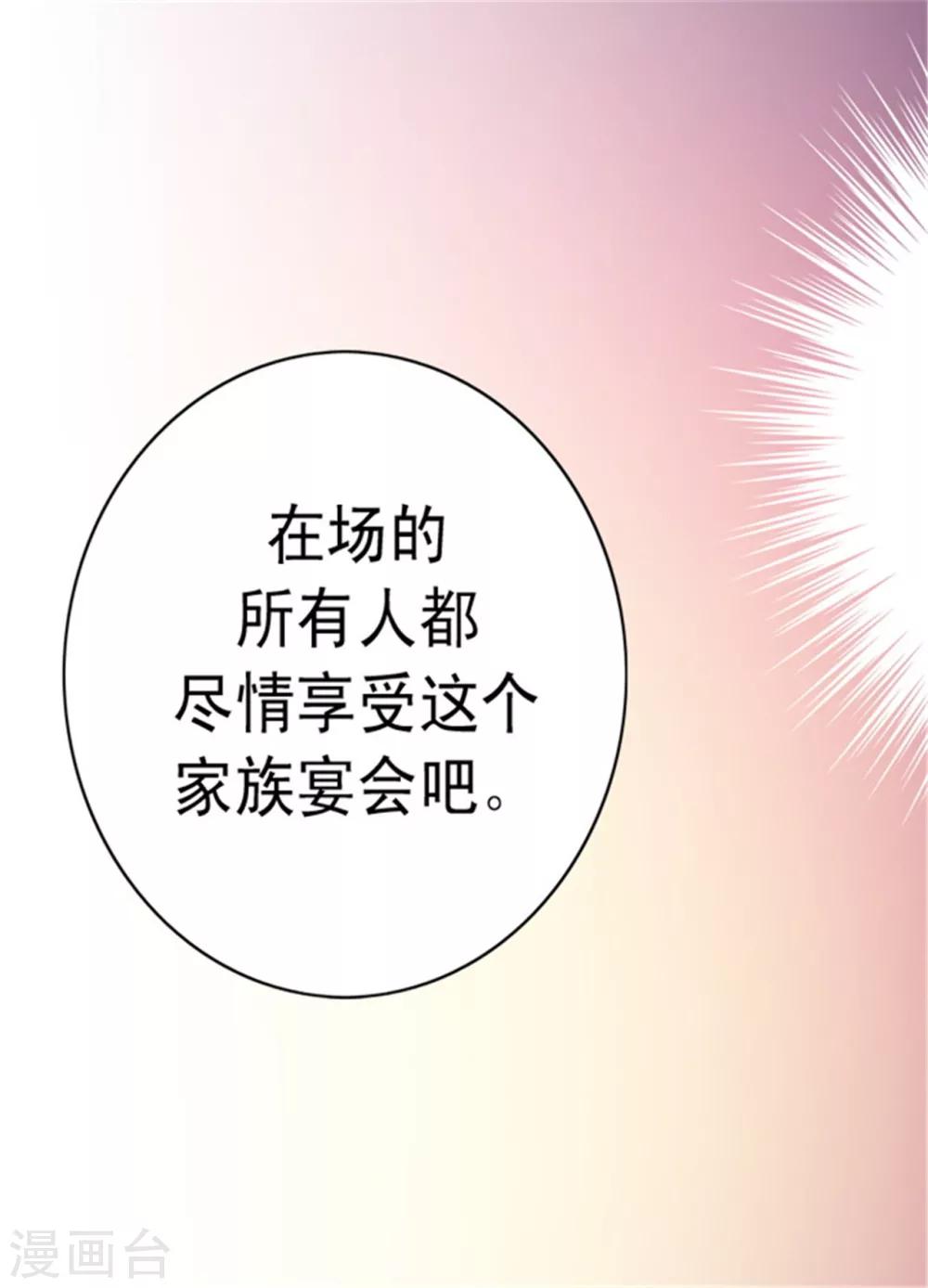 第75话 一对不正经父女20