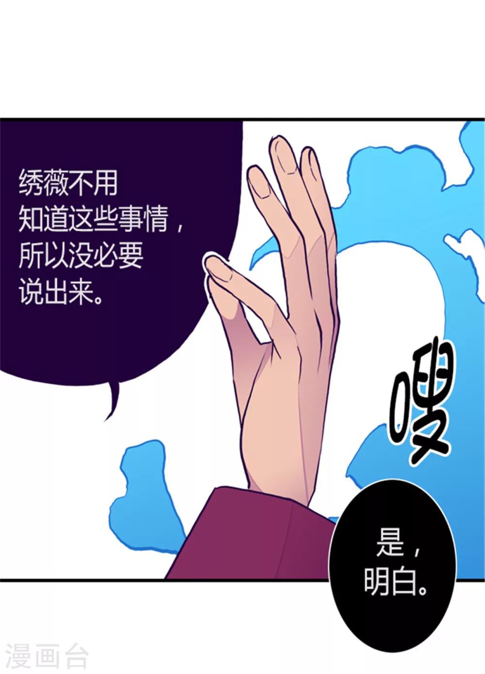 第121话 疼爱女儿的另一种方式23