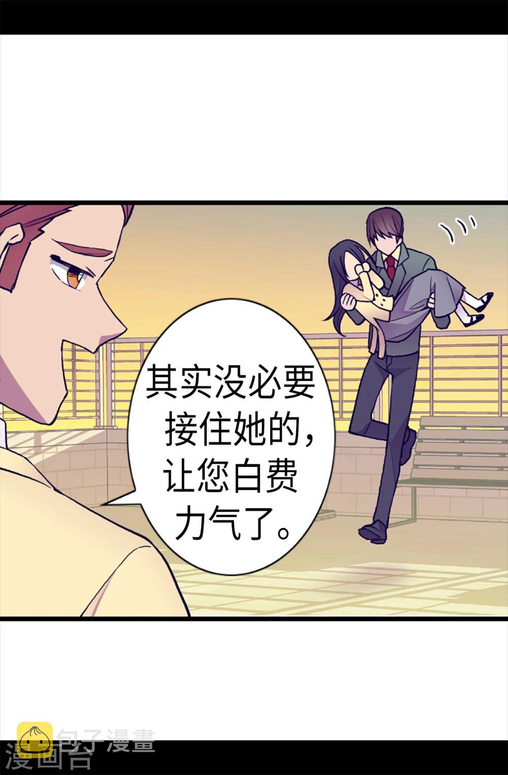 第156话 脑海中的我爱你16