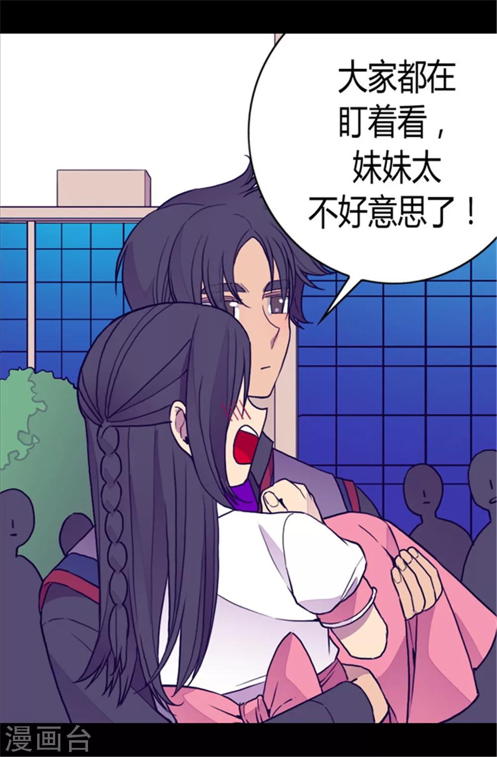 第103话 她来干什么2