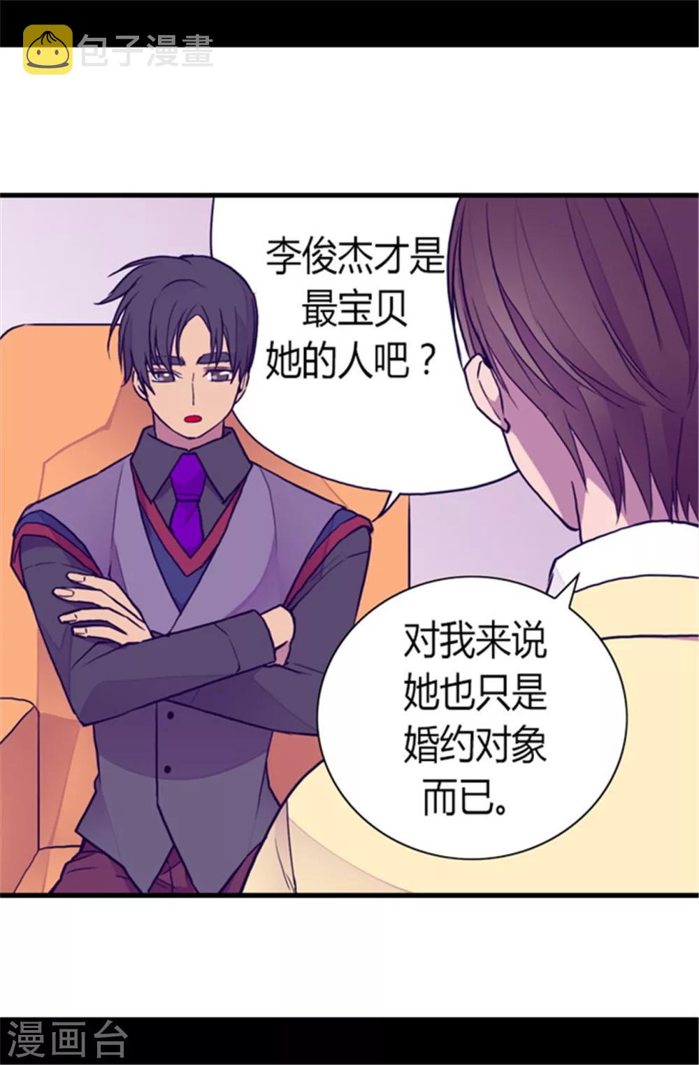 第104话 你觉得荆绣薇怎么样？28