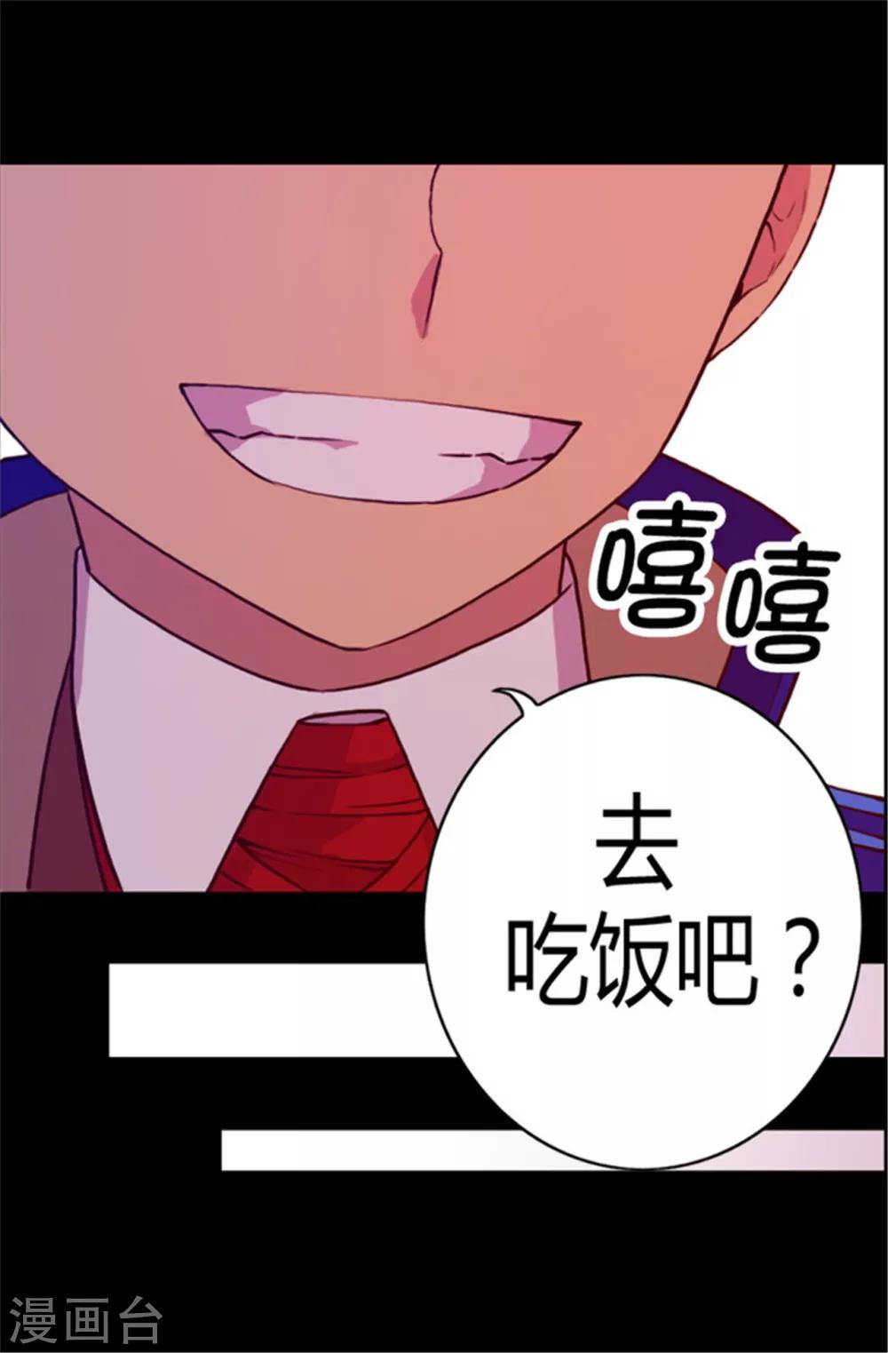 第66话 出行提前结束8