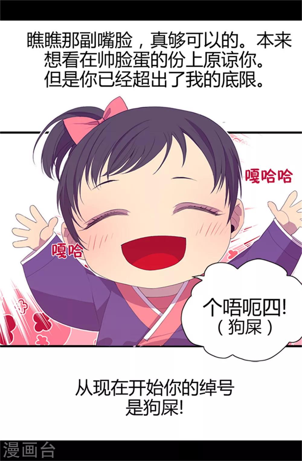 第6话 实力卖萌10