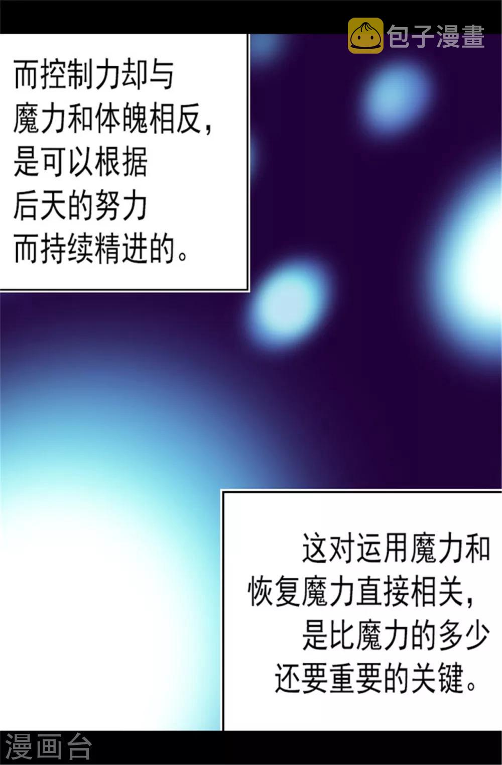 第79话 俊杰的请求29