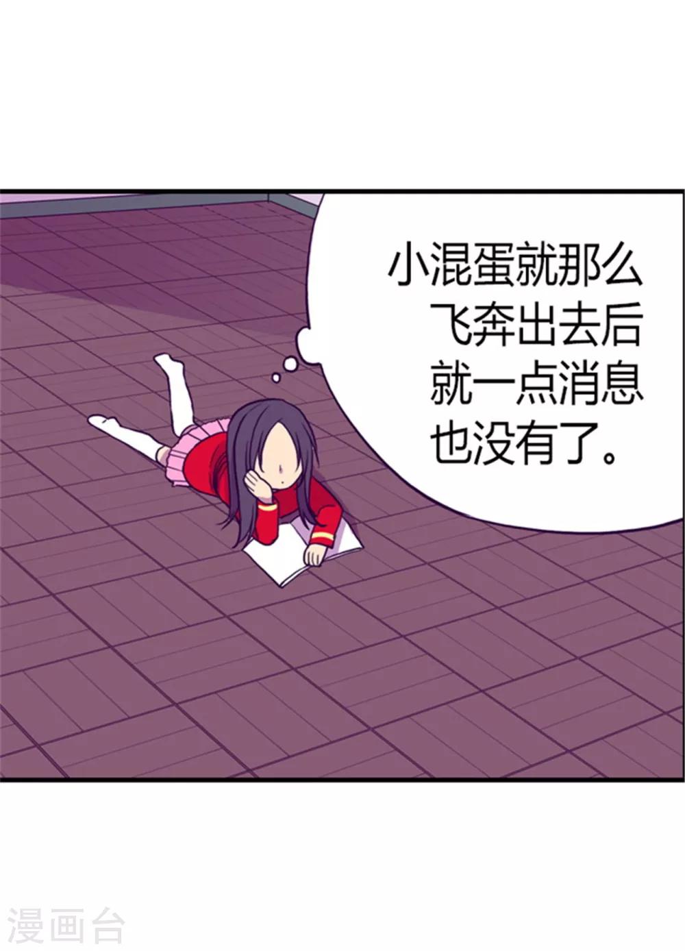 第131话 说不出口的那句话5