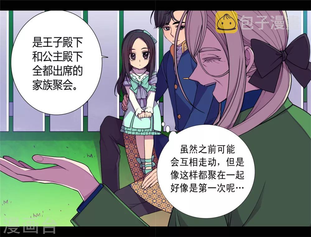 第72话 找个理由来揍你！11