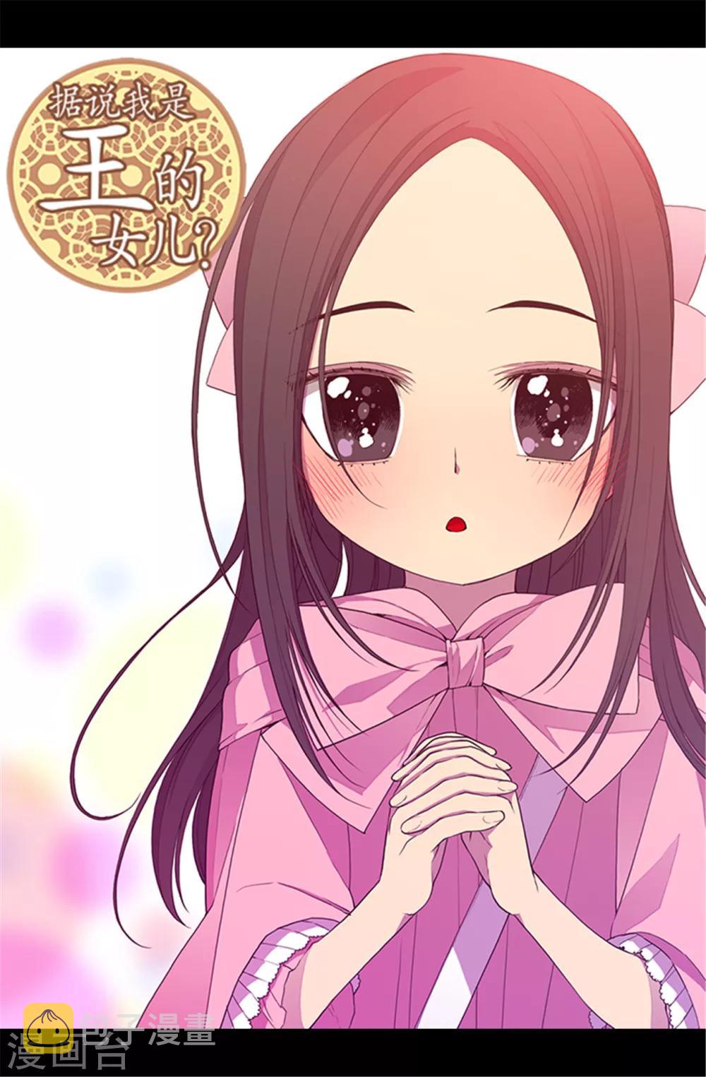 第58话 父亲大人驾到0