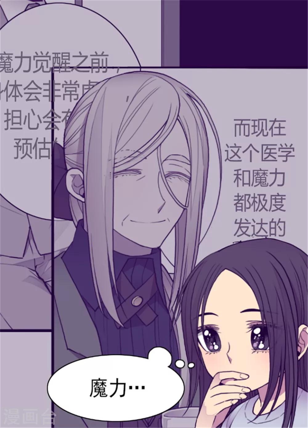 第124话 对于可爱的你19
