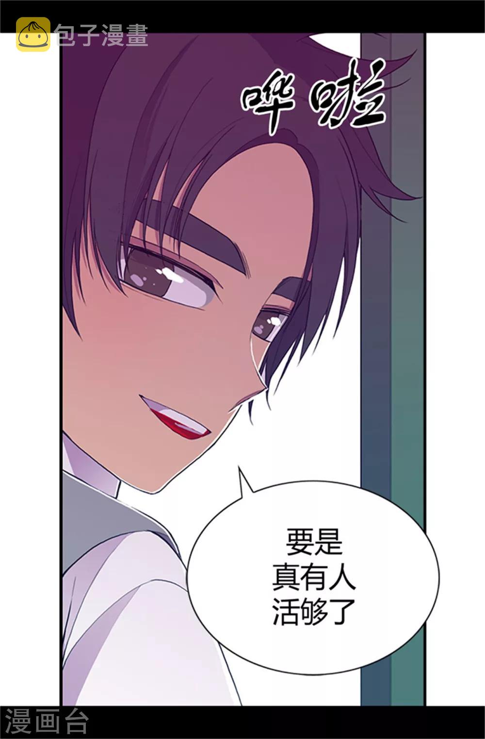 第25话 我的救命稻草18