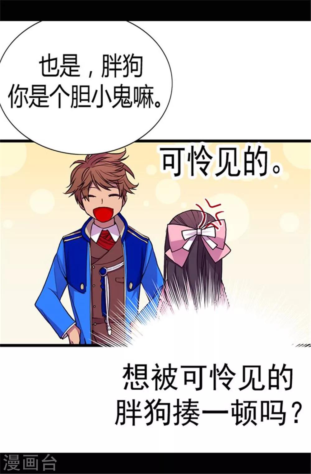 第51话 比想象中凄惨7