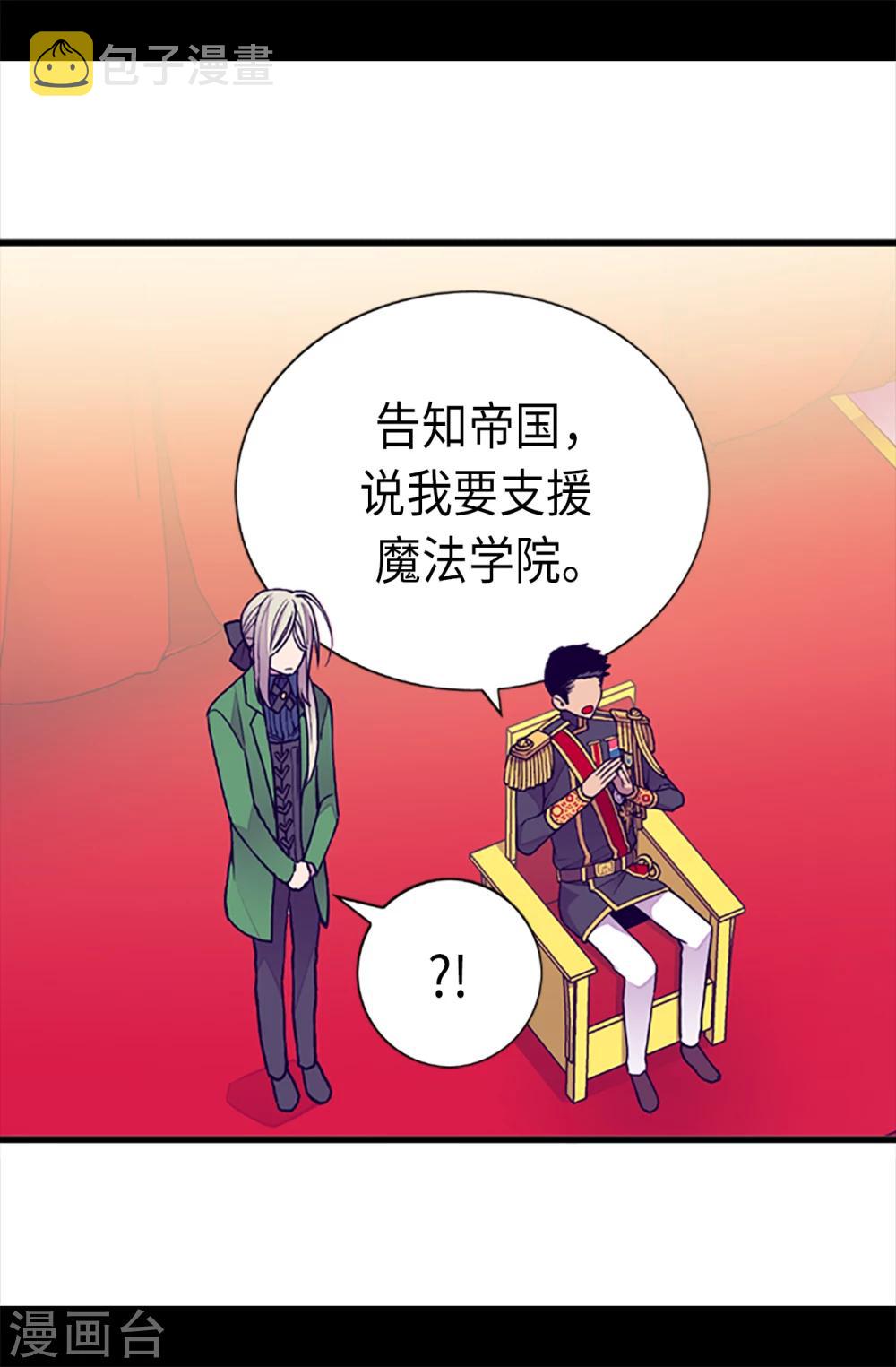 第161话 帝王之怒！19