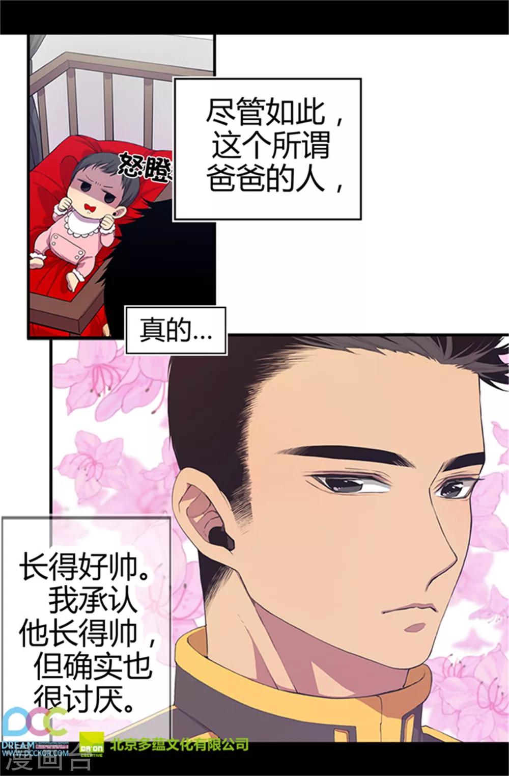 第4话 奇怪的世界20