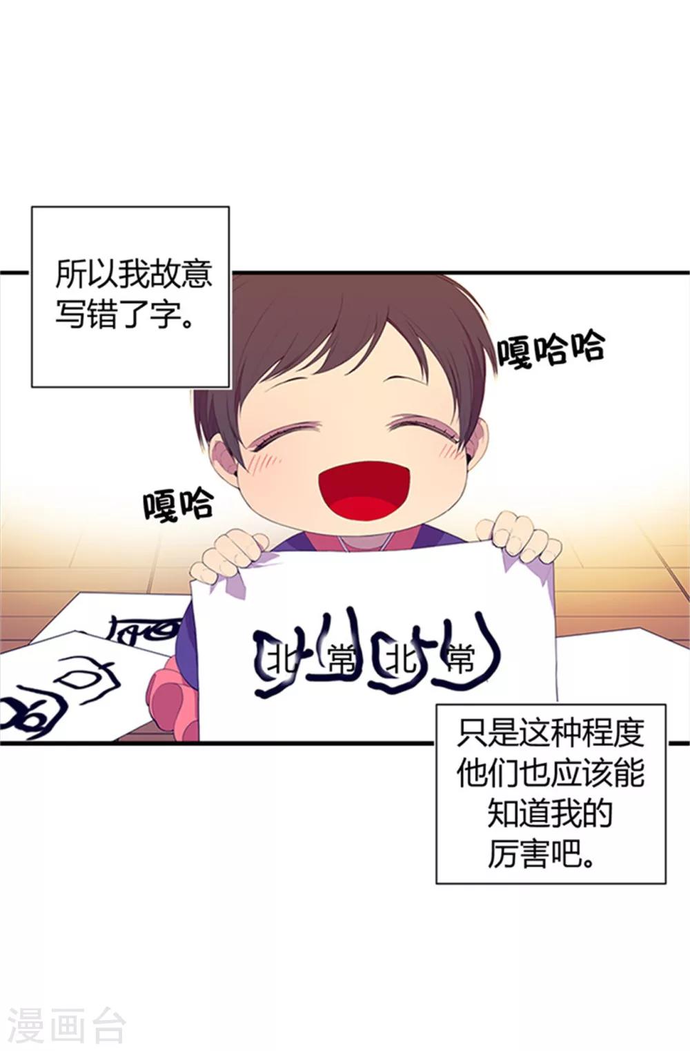 第8话 天才儿童13