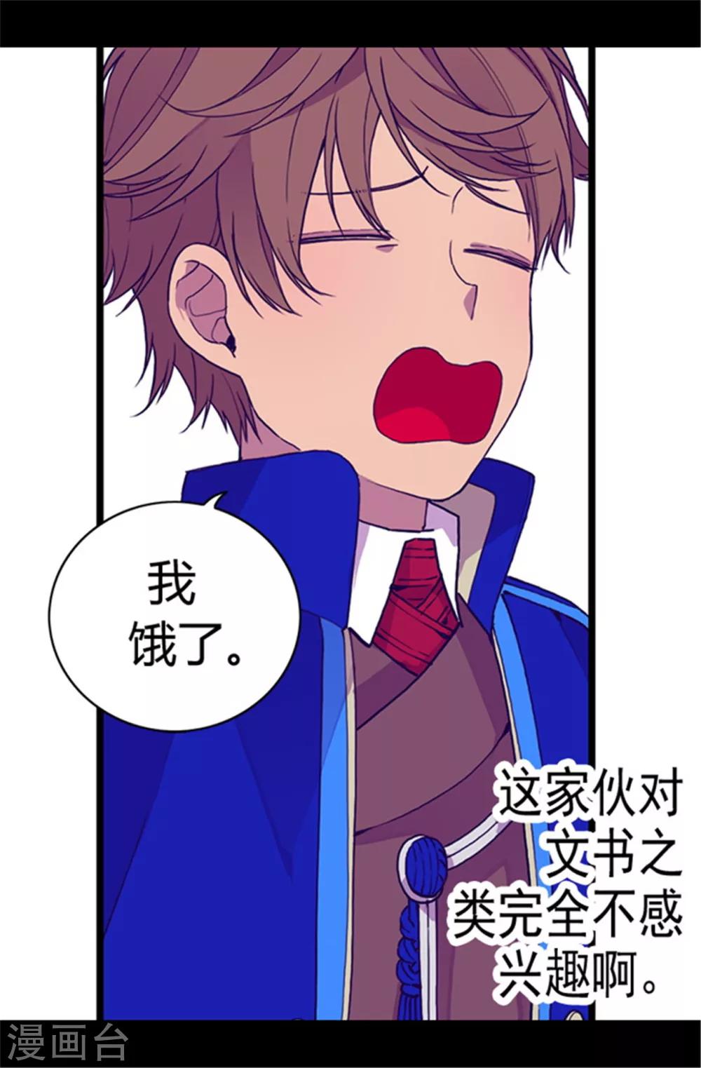 第55话 我，能读懂14