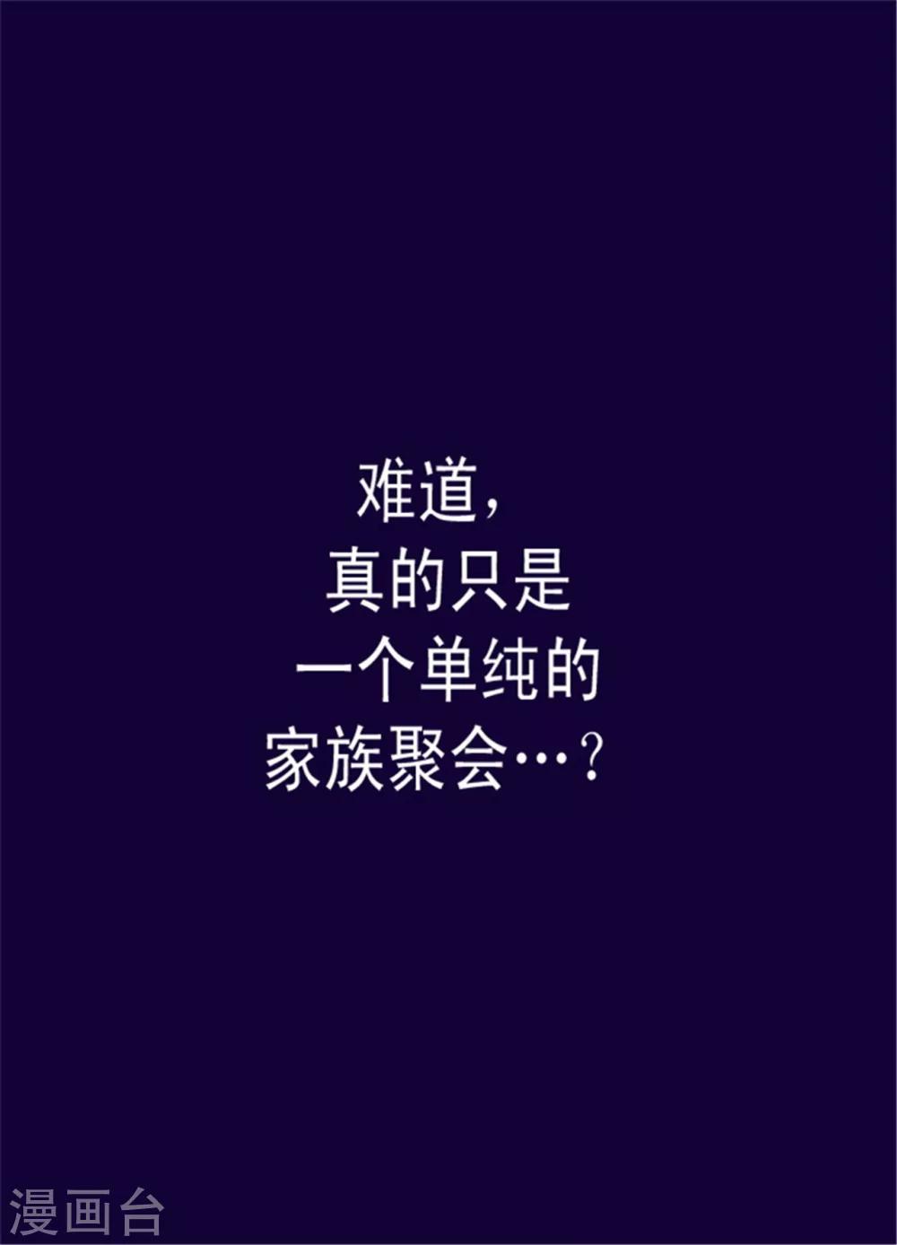 第75话 一对不正经父女22