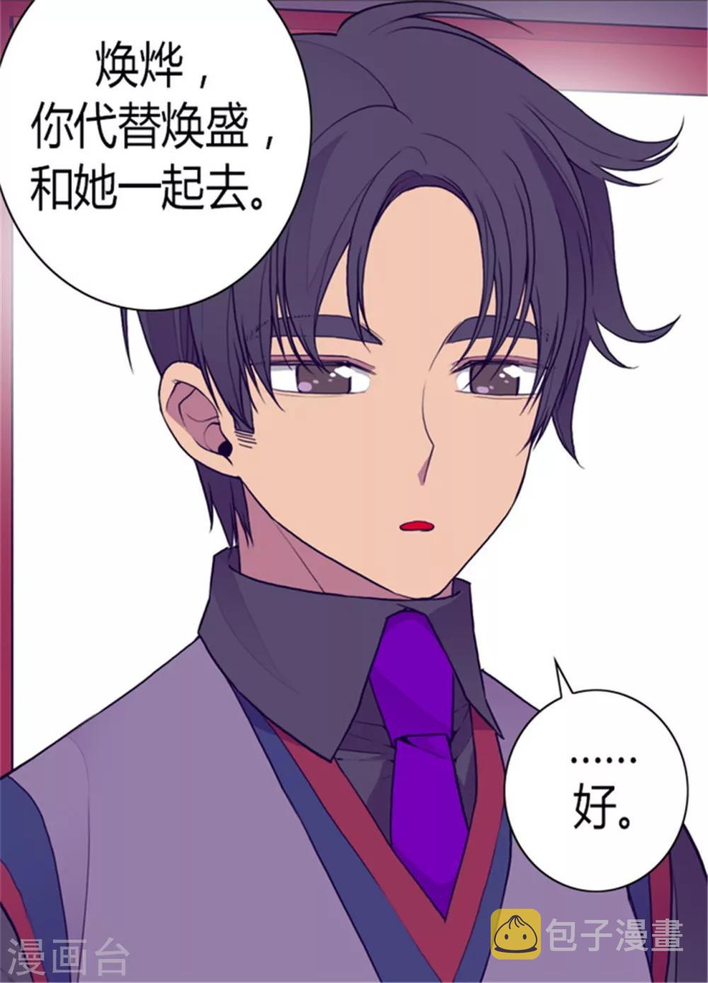 第98话 口是心非19