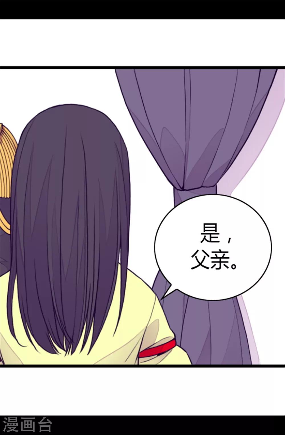 第87话 父亲的细微改变15