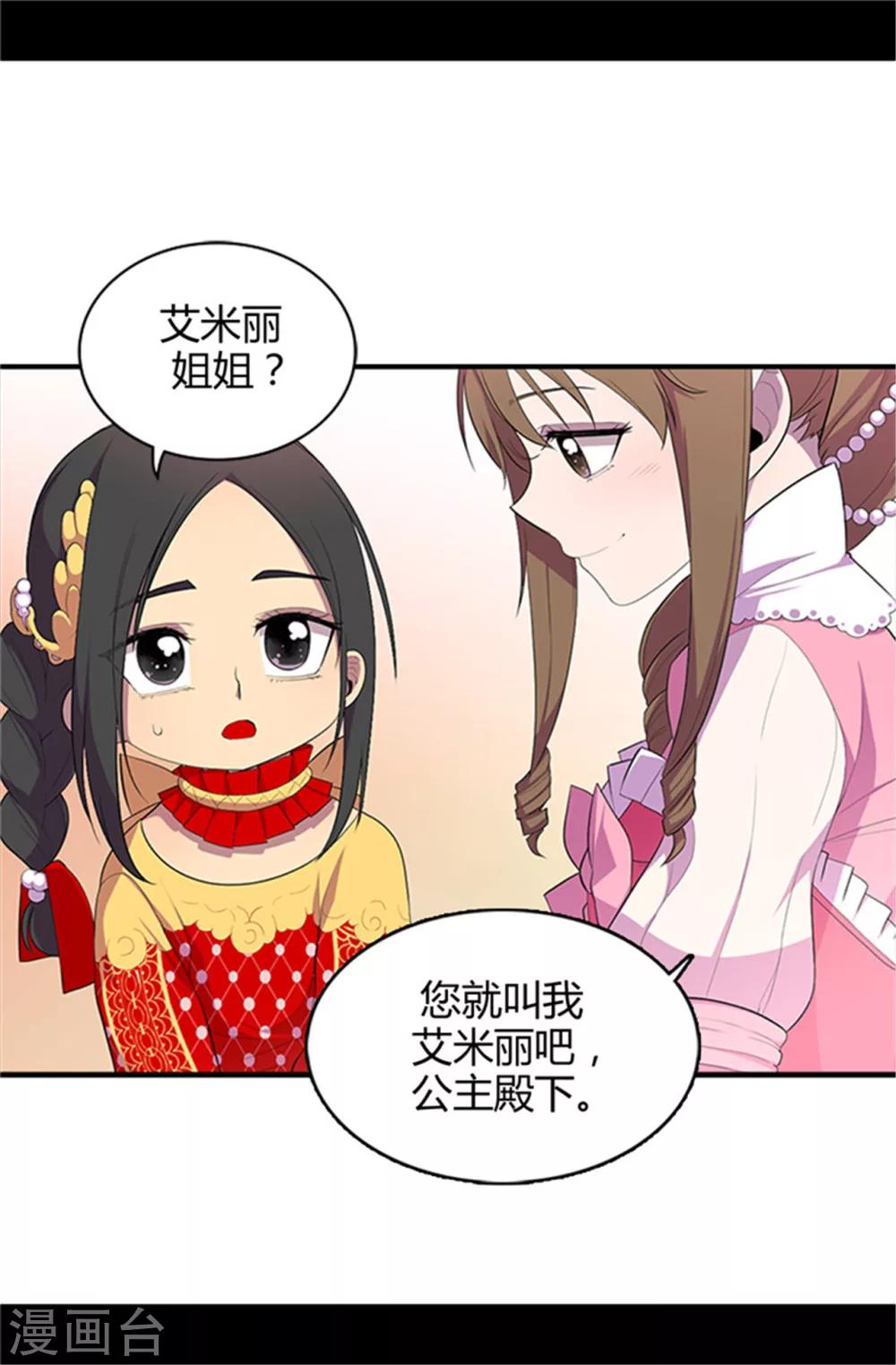 第14话 基情满满11