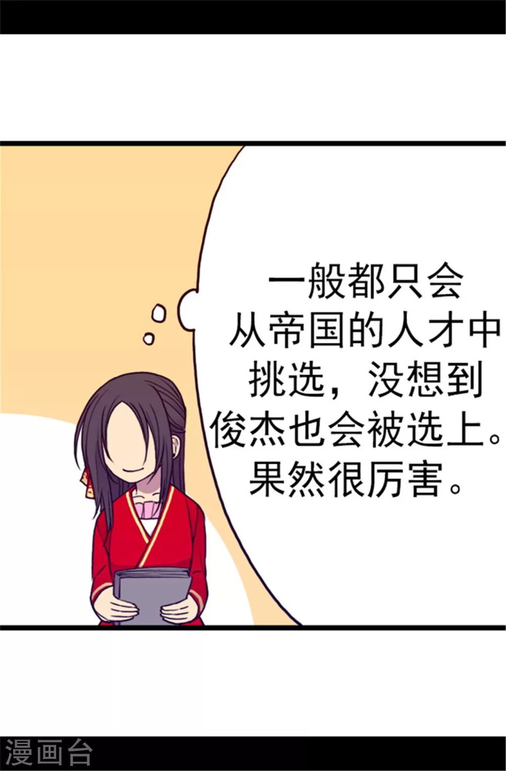第106话 三年30
