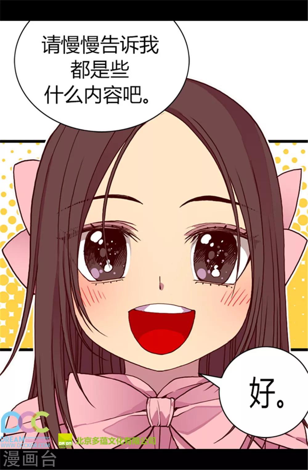 第56话 任性魔法17