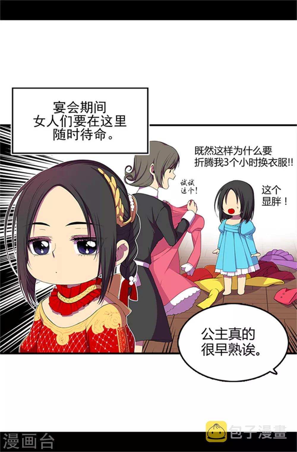 第13话 欢送宴会4