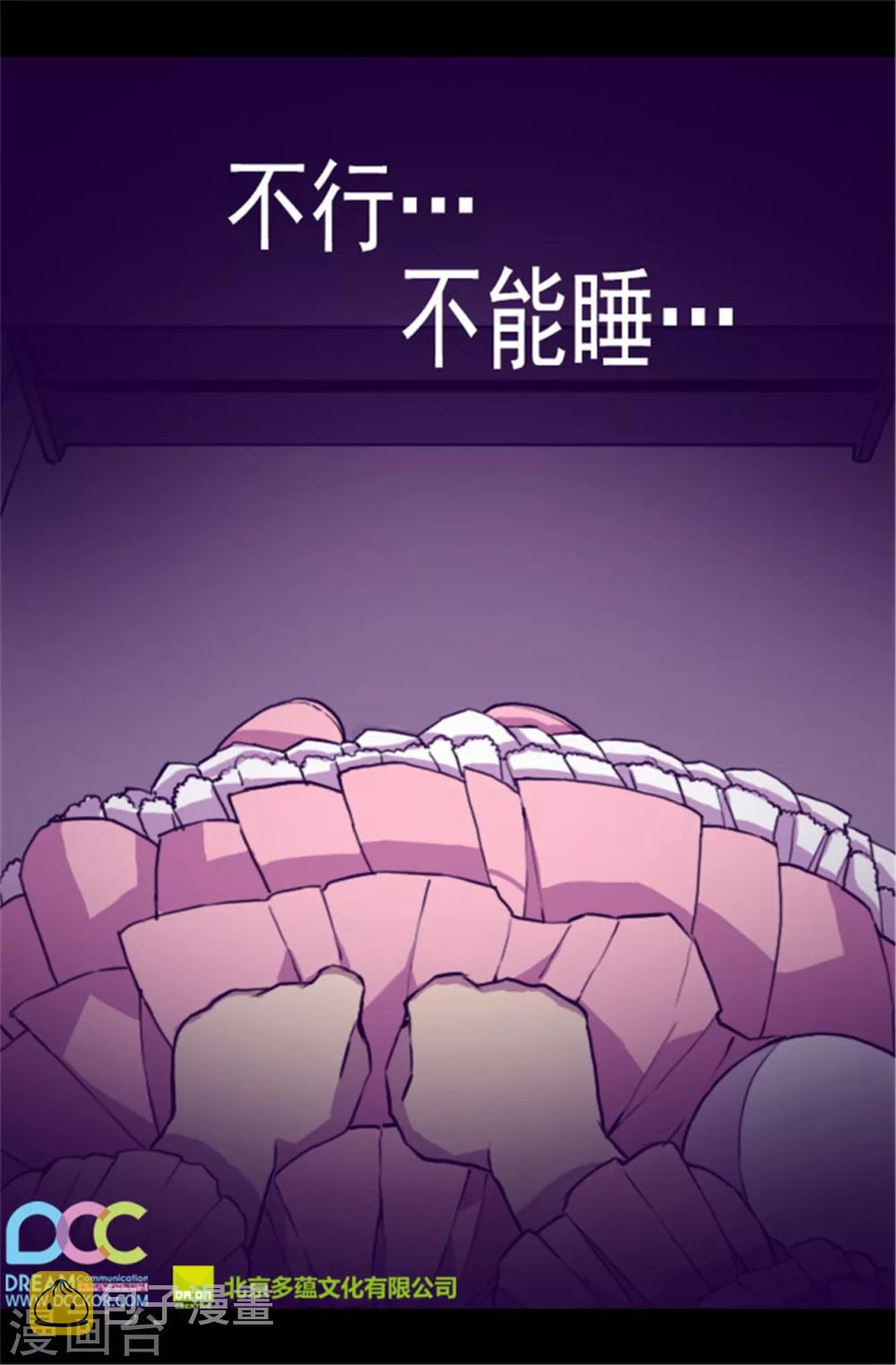 第49话 途中的小插曲20