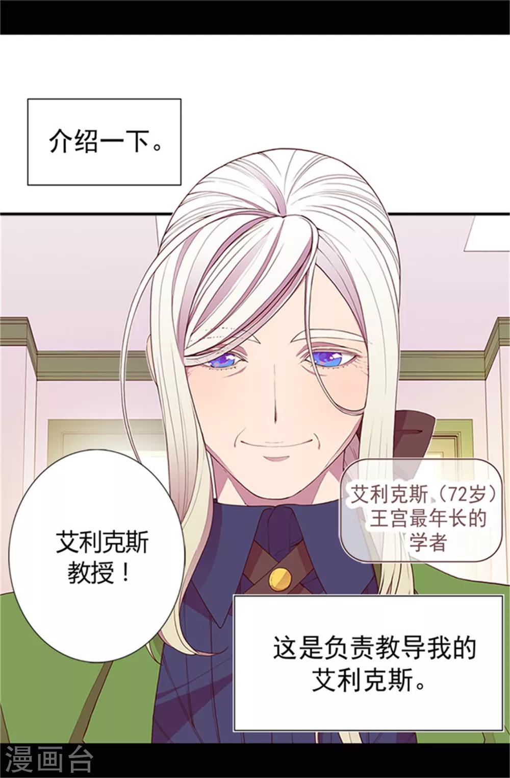 第29话 幸好生为了公主12