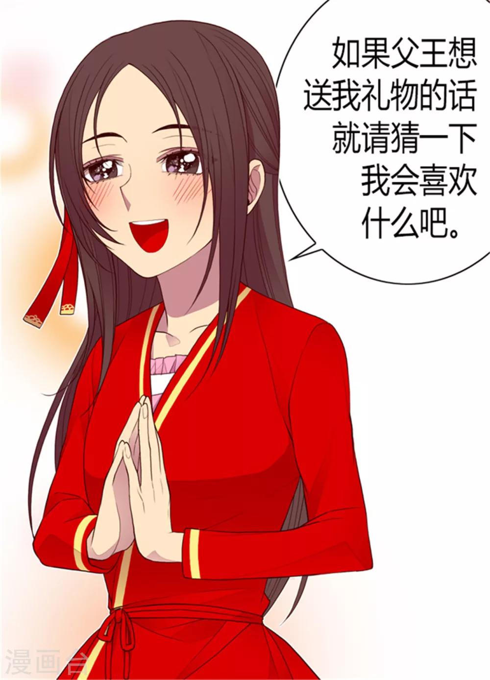 第119话 父王的“烦恼”29