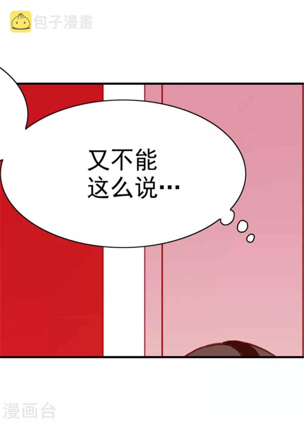 第113话 “奢侈的”成年礼礼物6