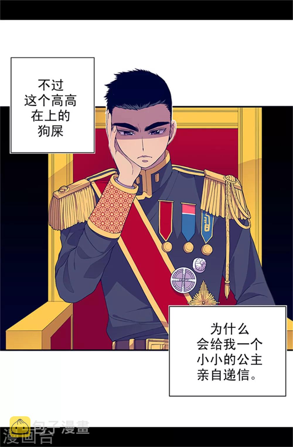 第26话 未婚夫的来信5