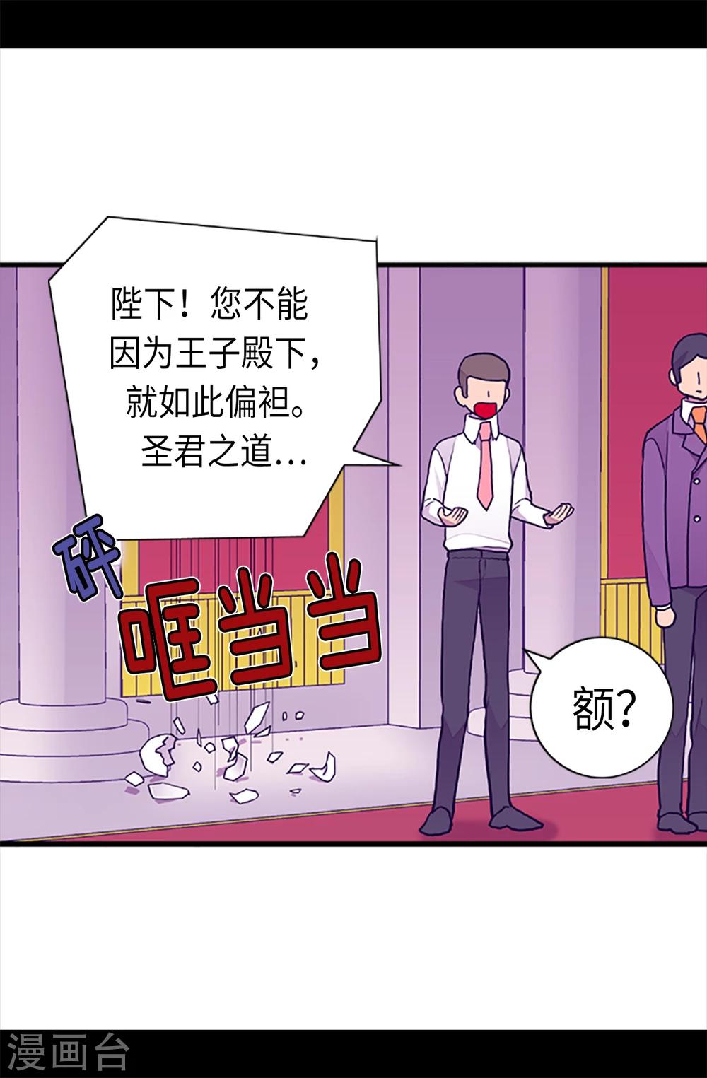 第161话 帝王之怒！11