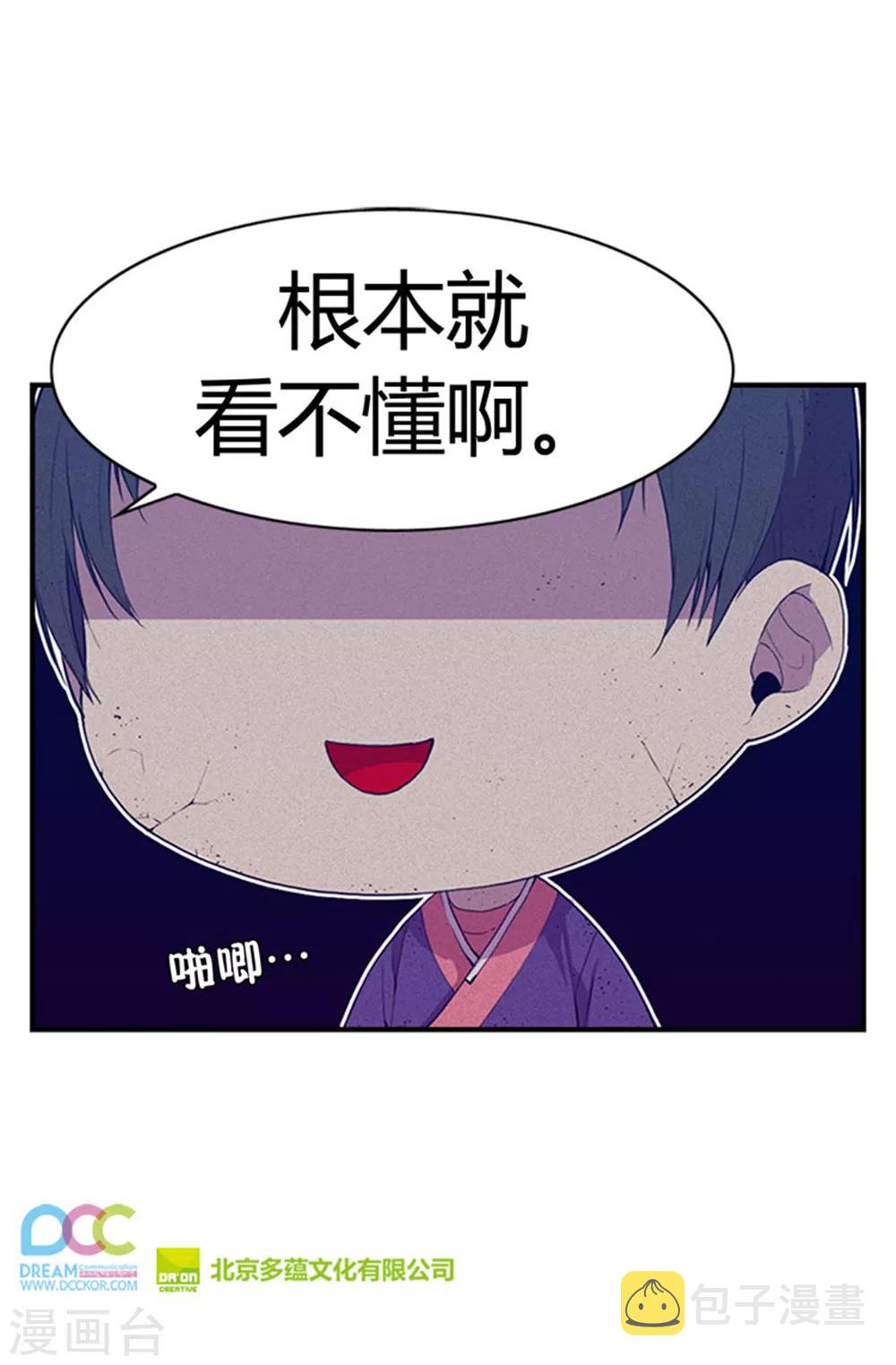 第8话 天才儿童18