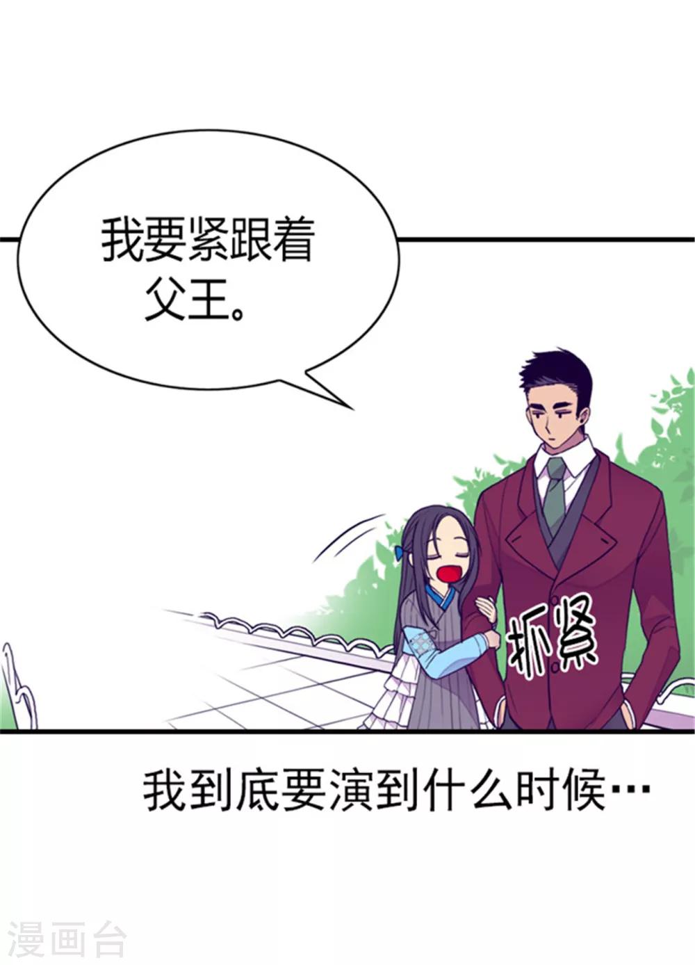 第120话 第三次外出12