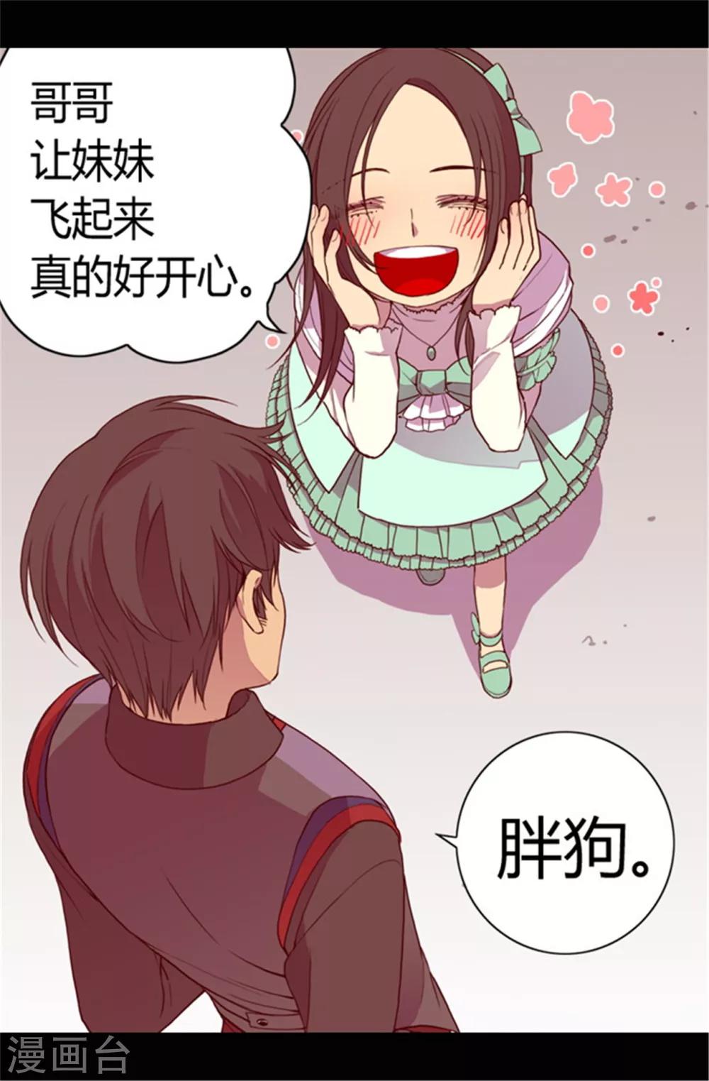 第69话 她的误会14