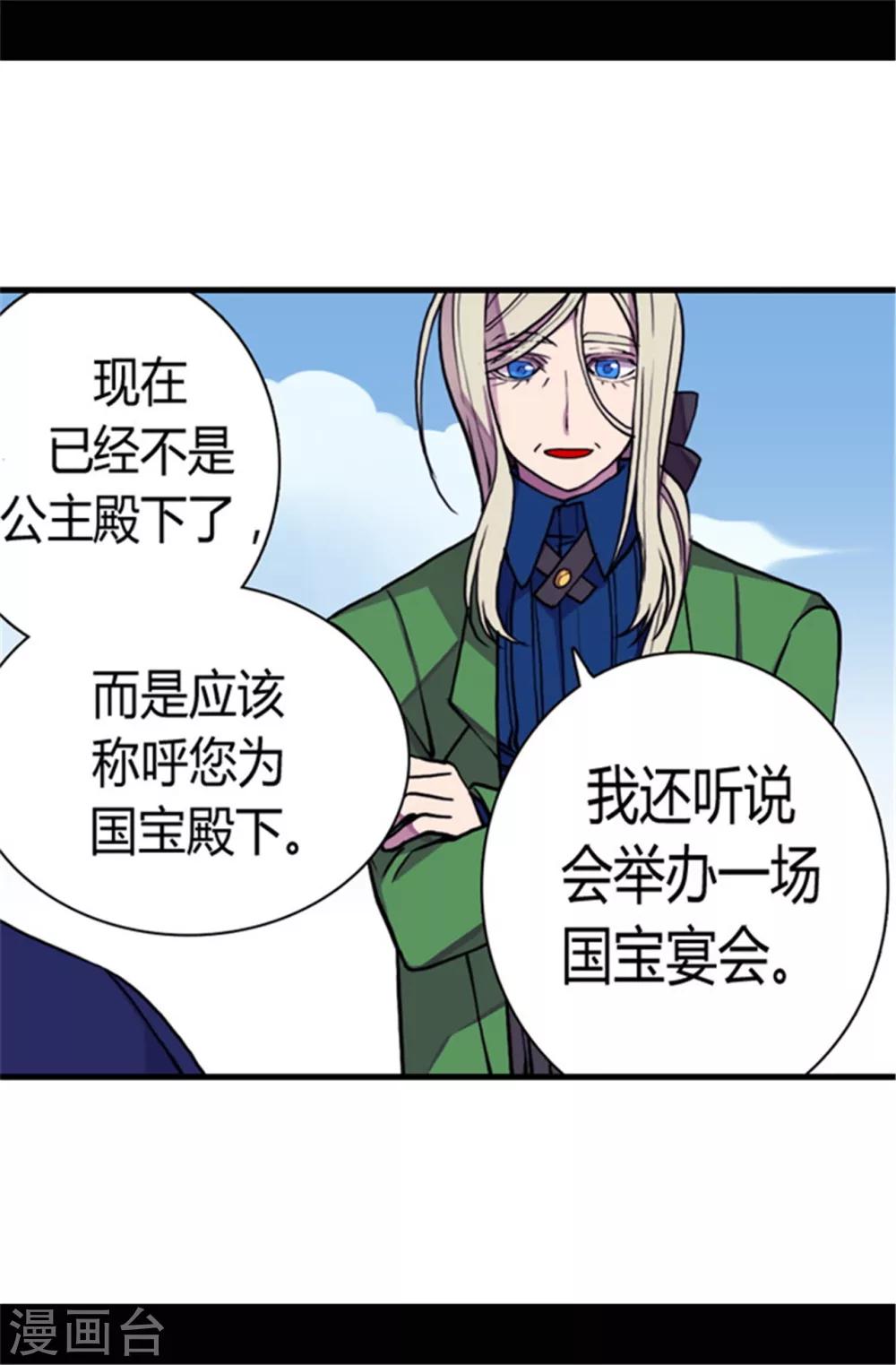 第72话 找个理由来揍你！10