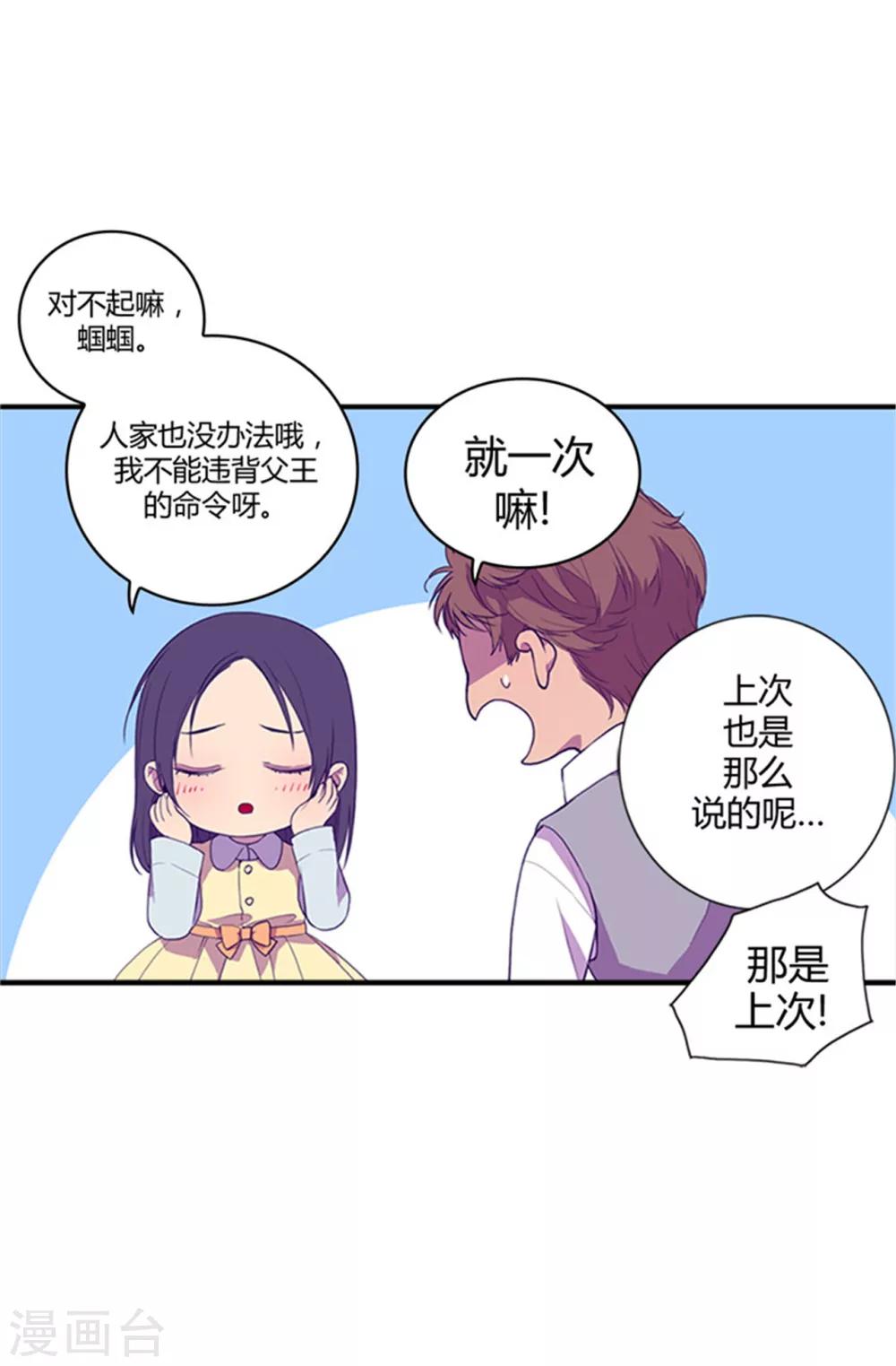 第9话 初长成10