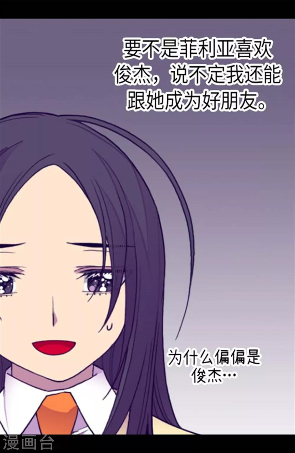 第144话 见异思迁的我25