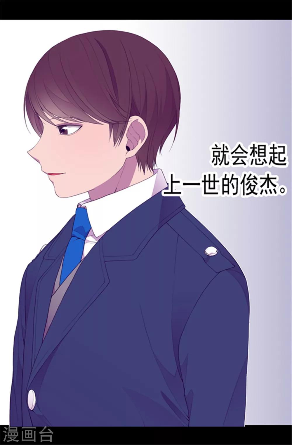 第79话 俊杰的请求9