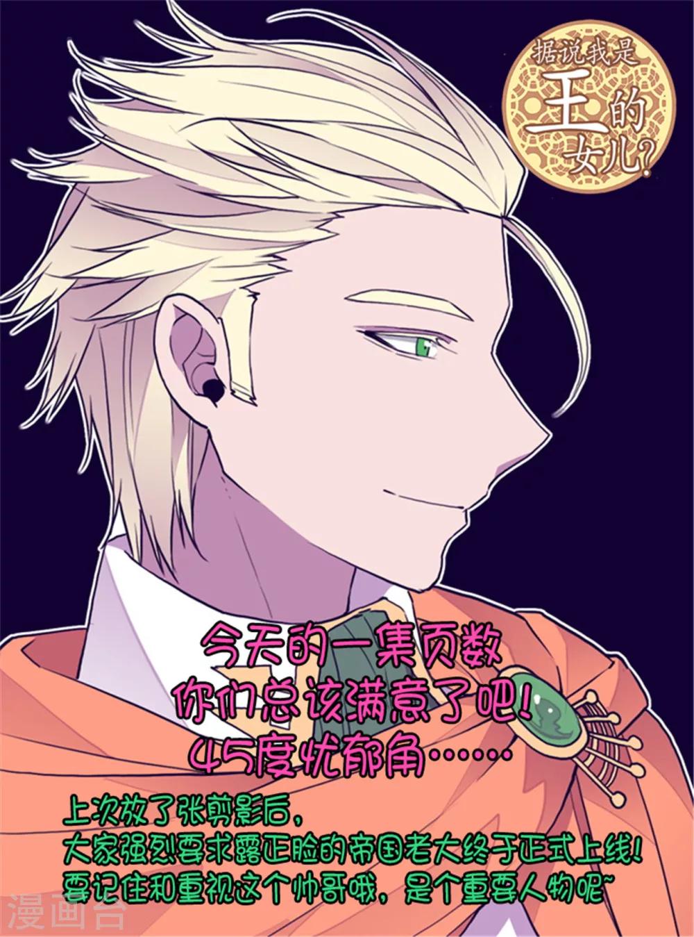 第102话 解决危机36
